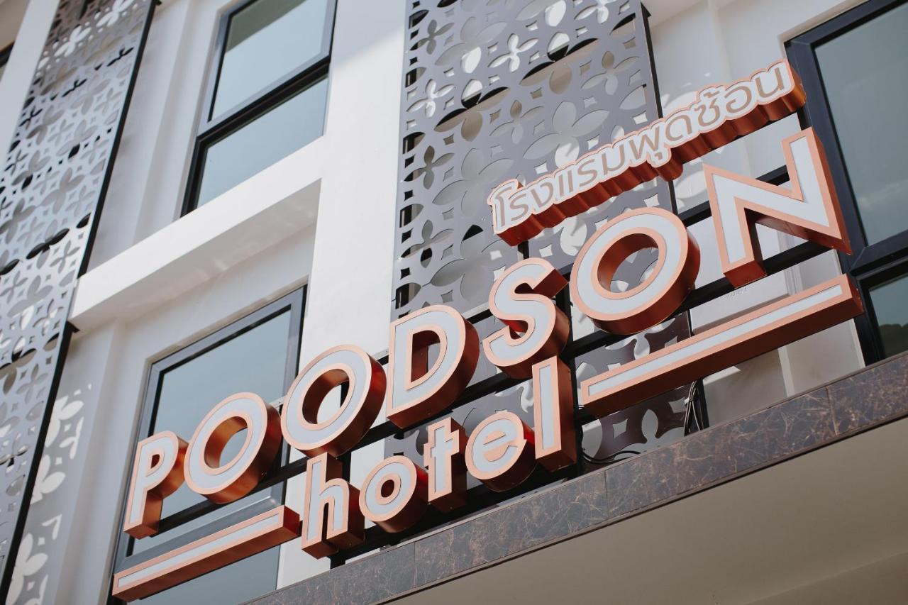 Poodson Hotel Chiangmai Chiang Mai Eksteriør bilde
